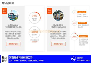 鄭州易站通技術(shù)版本演進(jìn)及推廣策略分析
