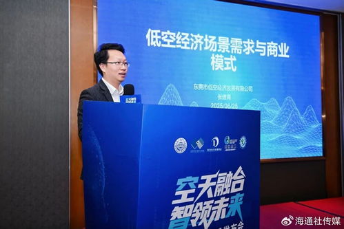 東莞智能終端新技術(shù)推廣會(huì)盛大召開(kāi)，低空經(jīng)濟(jì)新品引領(lǐng)未來(lái)科技潮流