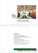 石家莊華強(qiáng)節(jié)能科技推廣中心產(chǎn)品相冊(cè)展示 創(chuàng)新科技，引領(lǐng)綠色未來(lái)