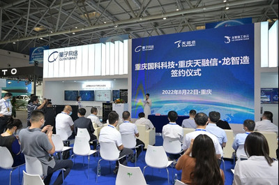 “量子+”閃耀重慶智博會，為數字經濟注入新動能